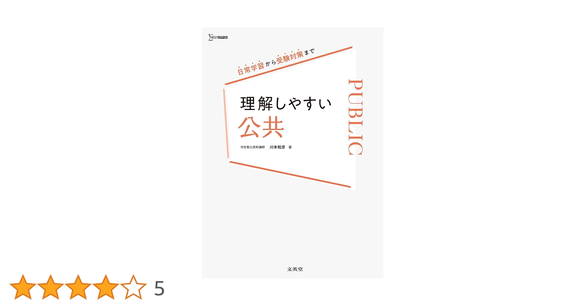 シグマ確率・統計の解法　本キレイ、正解答集付き、アンケハガキ付き シグマ確率・統計の解法 本キレイ、正解答集付き、アンケハガキ付き